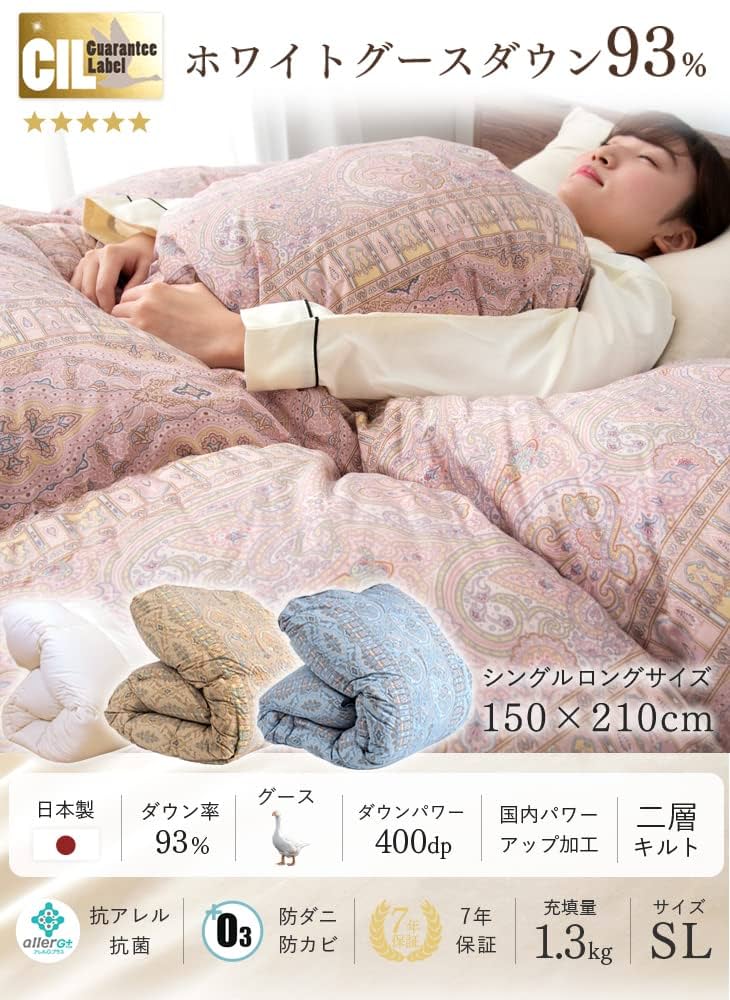 タンスのゲン 羽毛布団 シングル 日本製 二層キルト ホワイトグースダウン93% Amazon|タンスのゲン 羽毛布団 シングル 日本製 大増量1.3kg 二